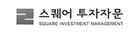 스퀘어투자자문