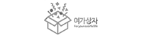 여가상자