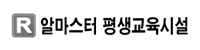 알마스터연구소