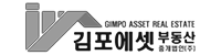 김포에셋부동산중개법인
