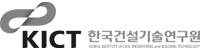 한국건설기술연구원