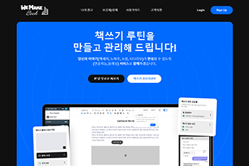 (주)위메이크북