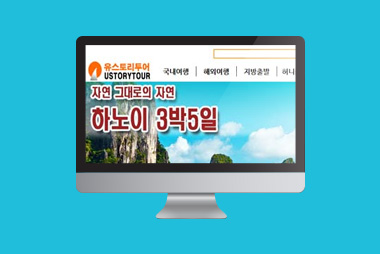 (주)유스토리투어