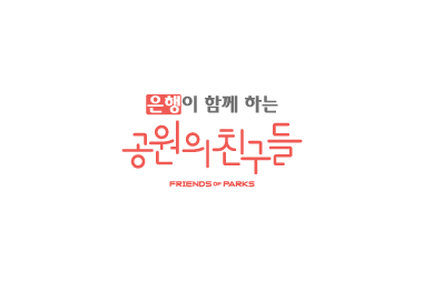 (재)그린트러스트